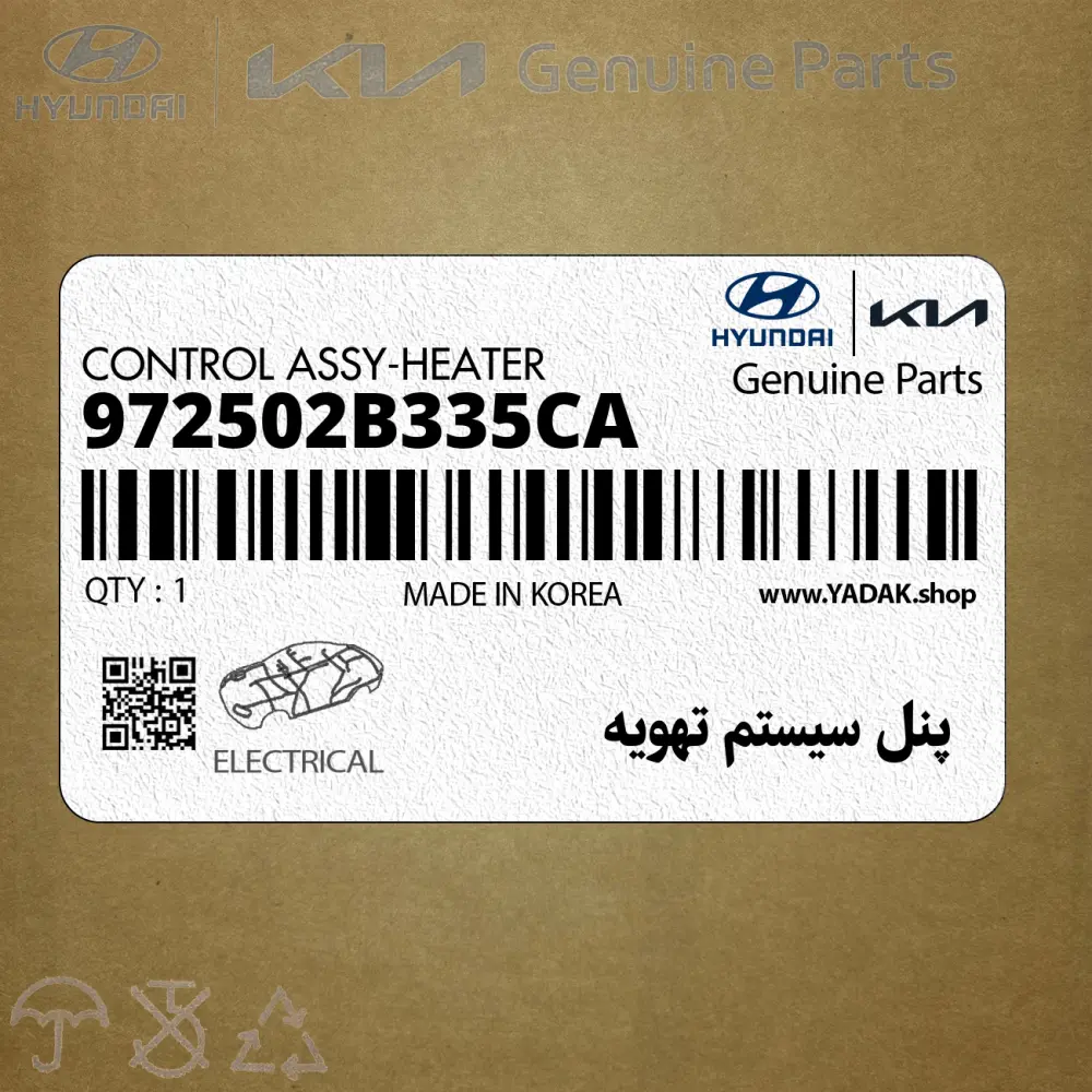 پنل سيستم تهويه (972502B335CA) هیوندای