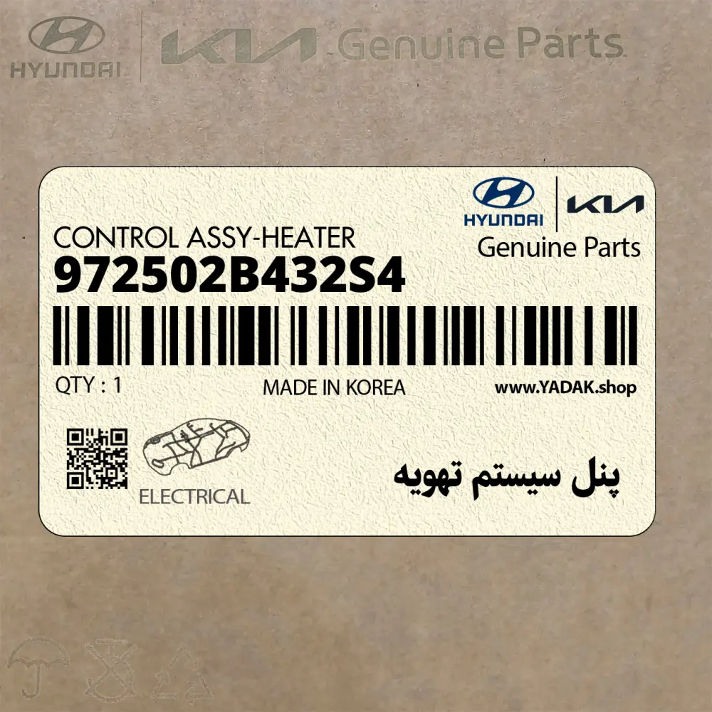 پنل سيستم تهويه (972502B432S4) هیوندای