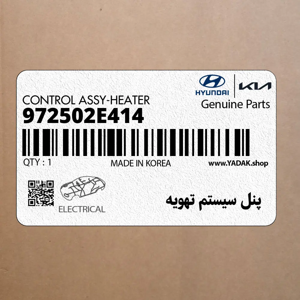 پنل سيستم تهويه (972502E414) هیوندای