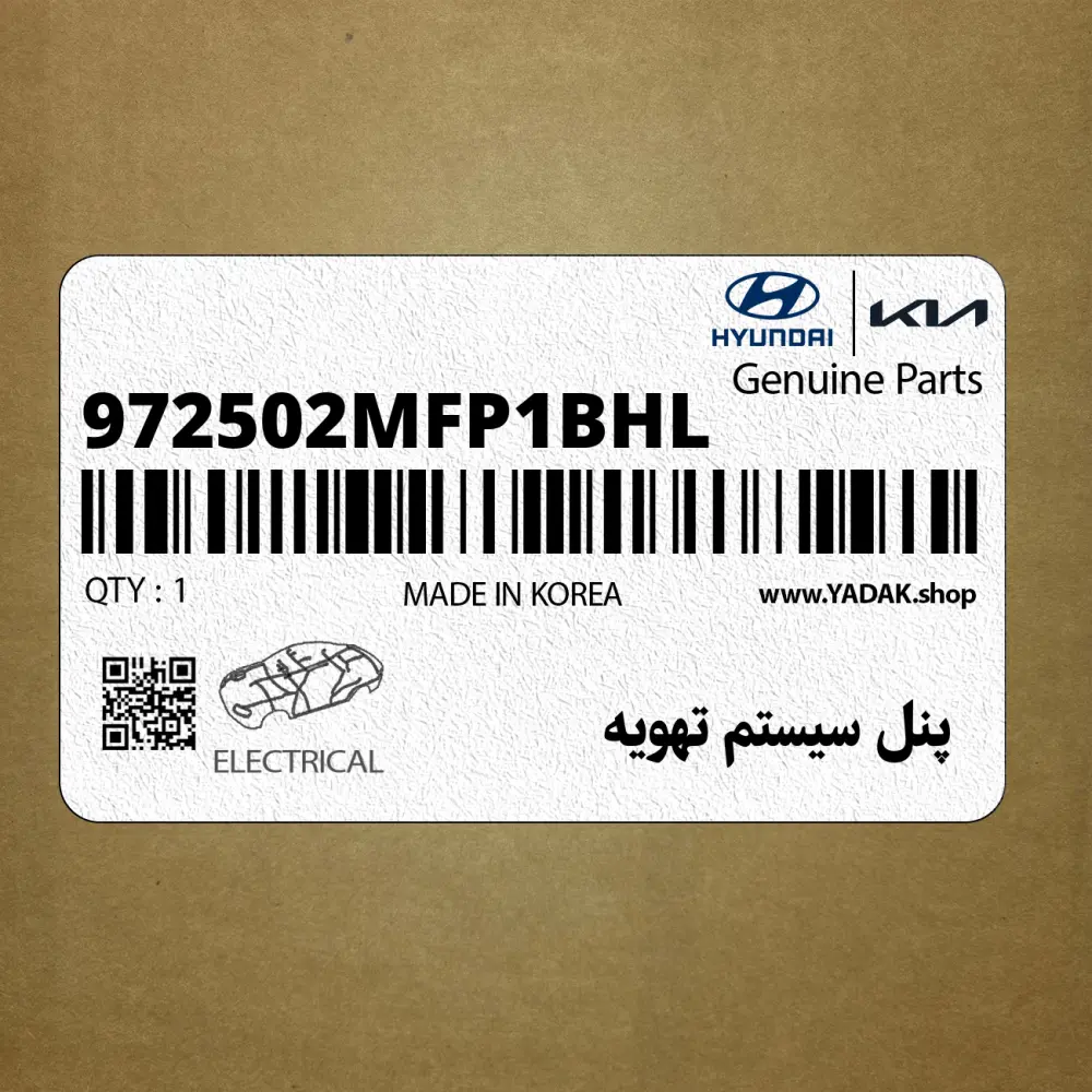 پنل سيستم تهويه (972502MFP1BHL) هیوندای