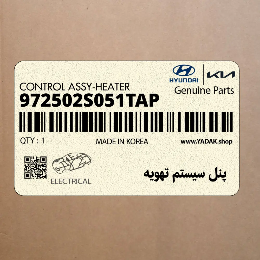 پنل سيستم تهويه (972502S051TAP) هیوندای