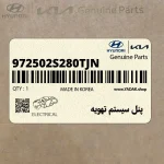 پنل سيستم تهويه (972502S280TJN) هیوندای