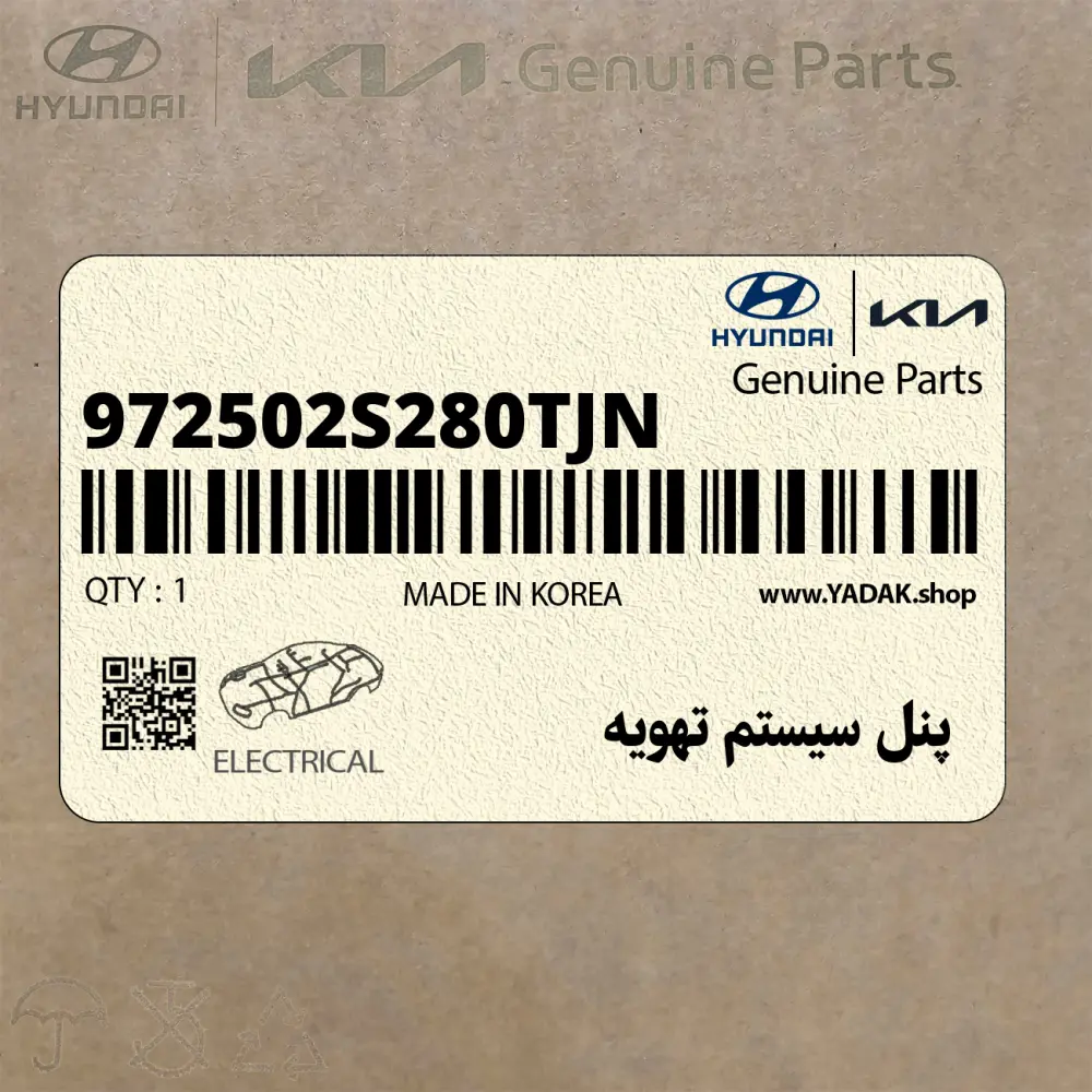 پنل سيستم تهويه (972502S280TJN) هیوندای