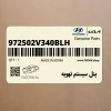 پنل سيستم تهويه (972502V340BLH) هیوندای