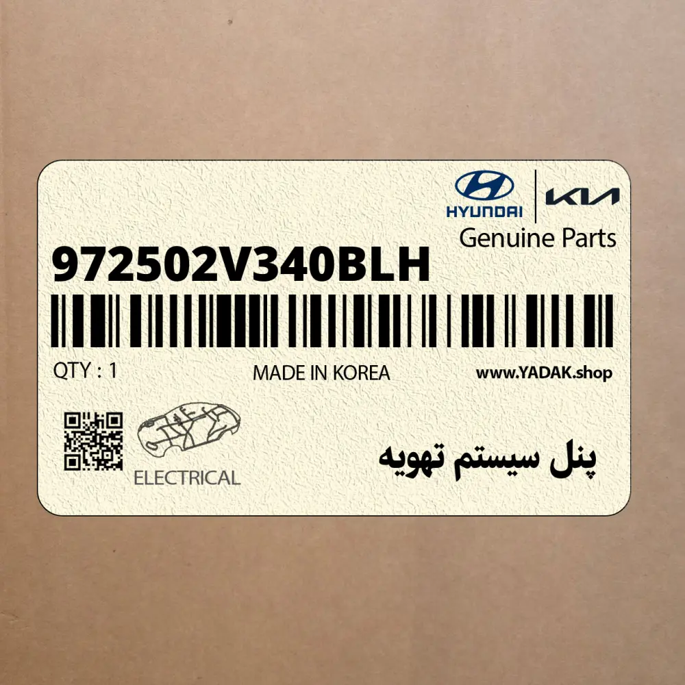 پنل سيستم تهويه (972502V340BLH) هیوندای