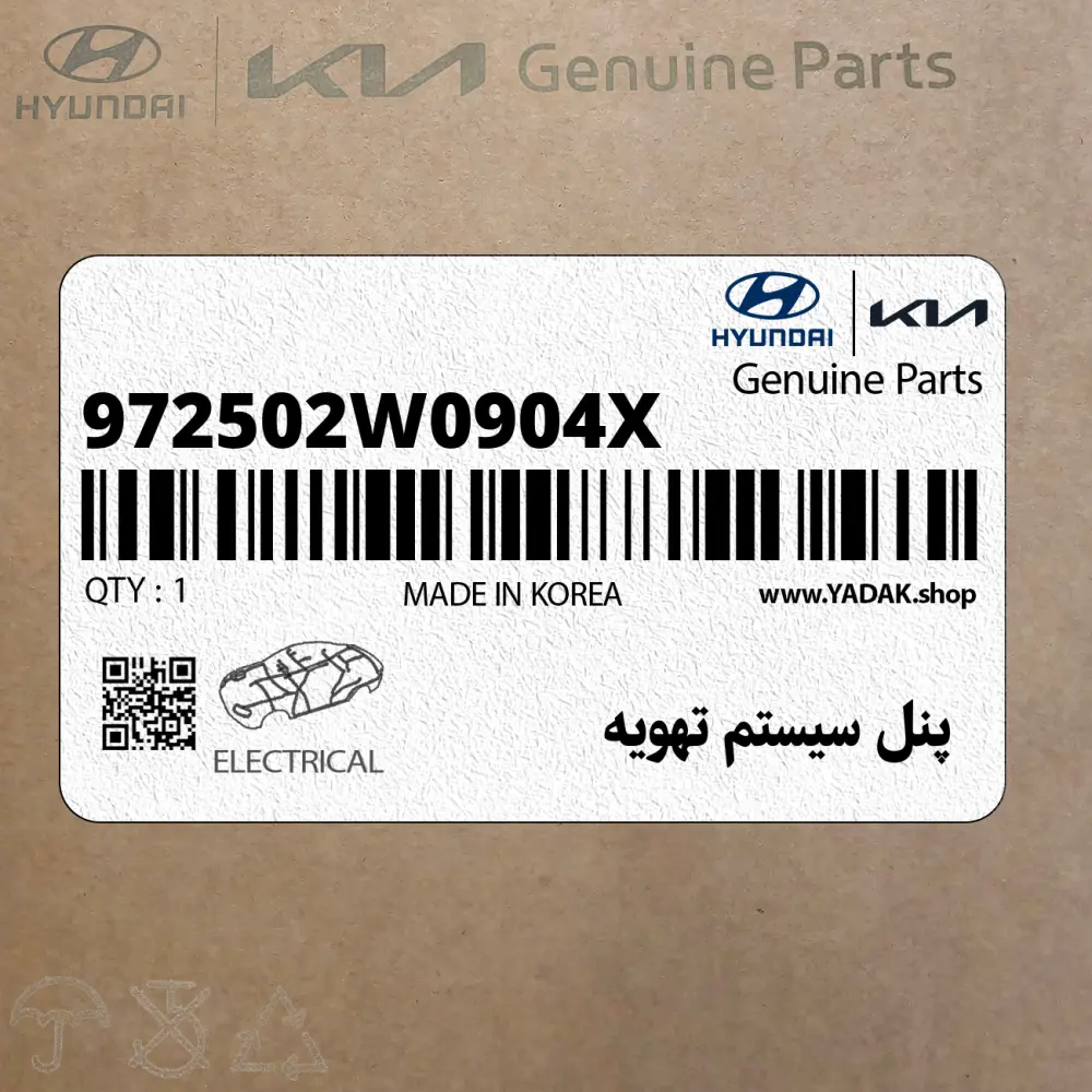 پنل سيستم تهويه (972502W0904X) هیوندای