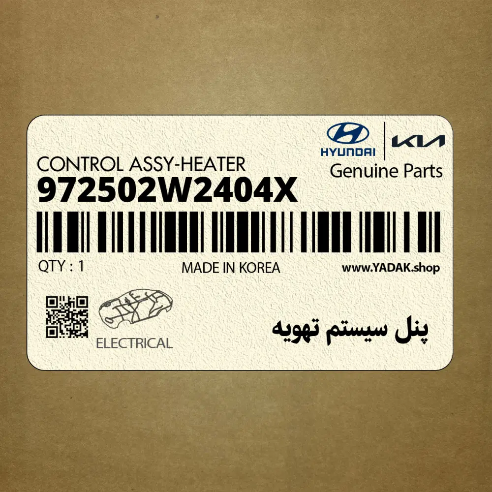 پنل سيستم تهويه (972502W2404X) هیوندای