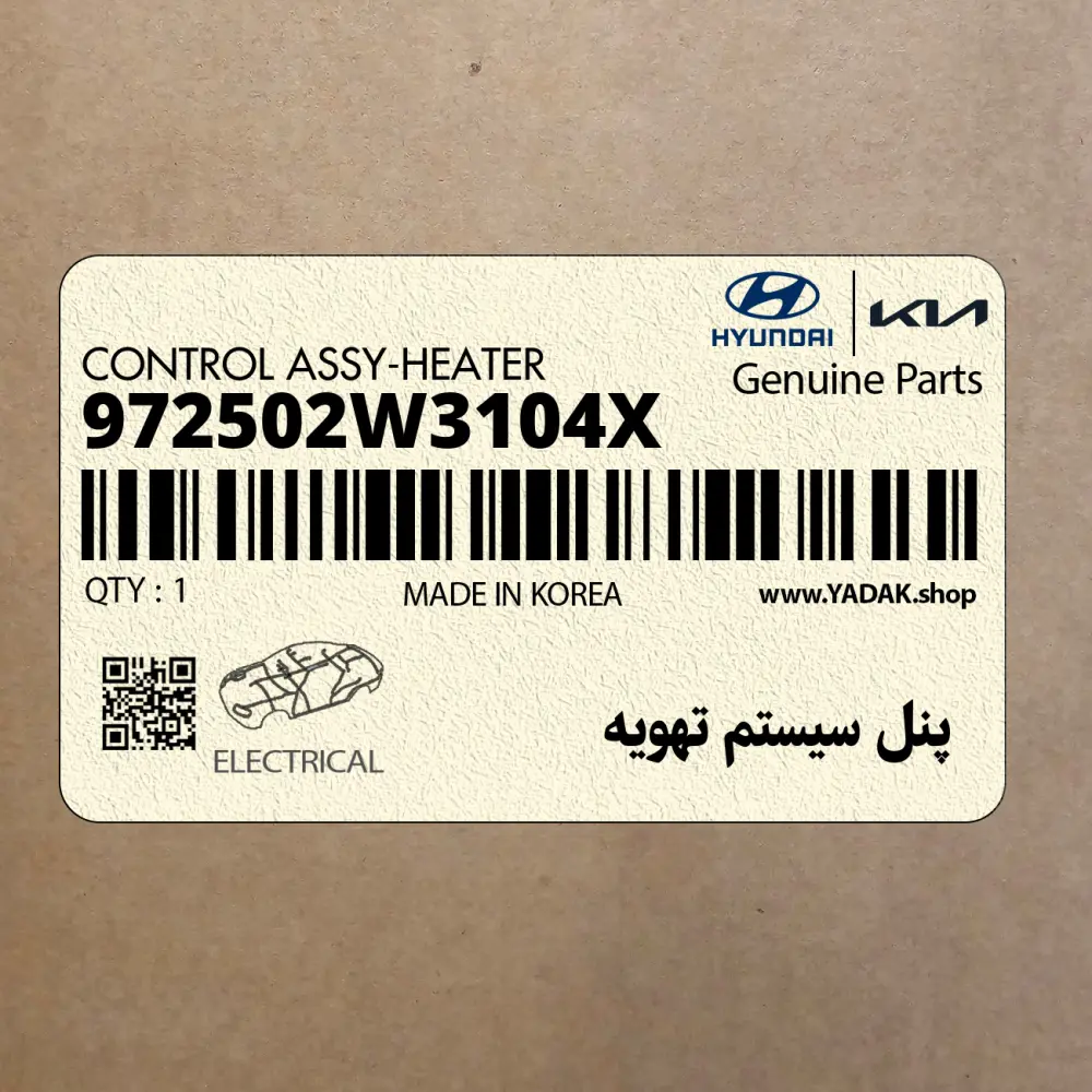پنل سيستم تهويه (972502W3104X) هیوندای