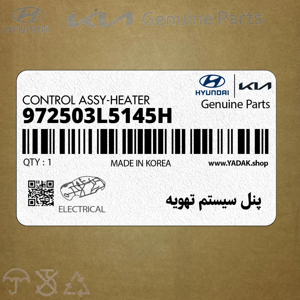 پنل سيستم تهويه (972503L5145H) هیوندای