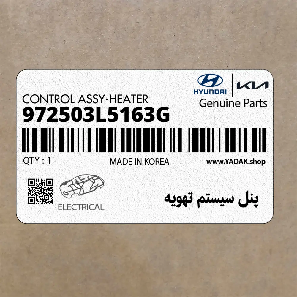 پنل سيستم تهويه (972503L5163G) هیوندای
