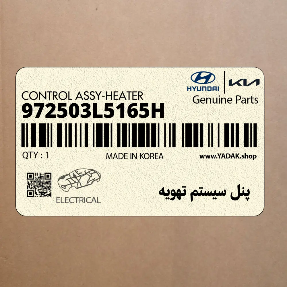 پنل سيستم تهويه (972503L5165H) هیوندای