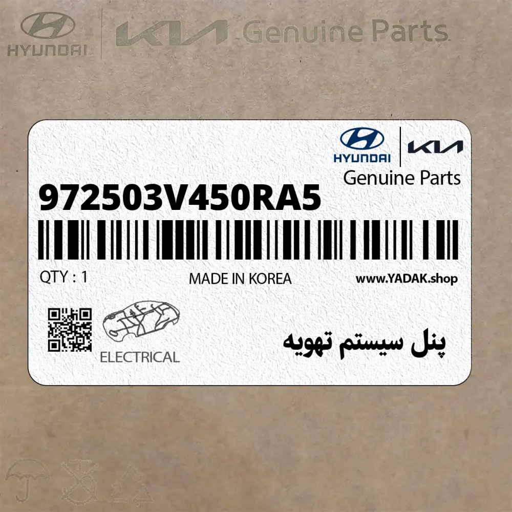 پنل سيستم تهويه (972503V450RA5) هیوندای