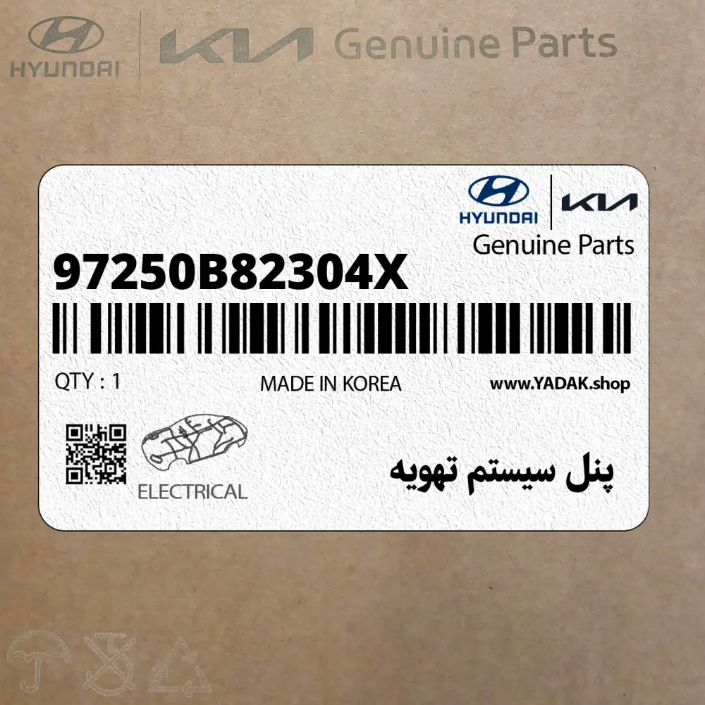 پنل سيستم تهويه (97250B82304X) هیوندای