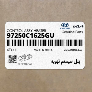 پنل سيستم تهويه (97250C1625GU) هیوندای