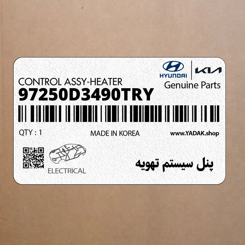 پنل سيستم تهويه (97250D3490TRY) هیوندای