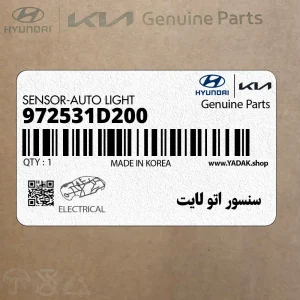 سنسور اتو لايت (972531D200) هیوندای