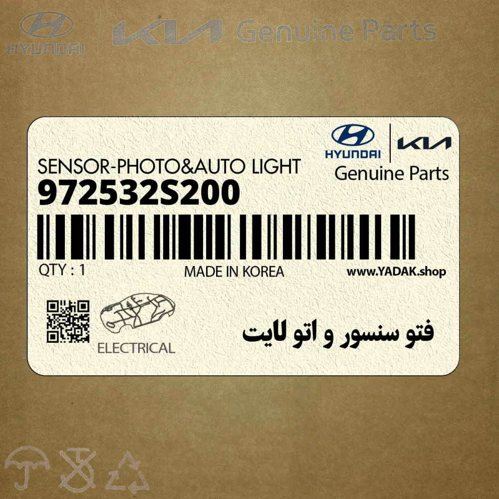 فتو سنسور و اتو لايت (972532S200) هیوندای
