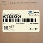 فتو سنسور (972533K600) هیوندای