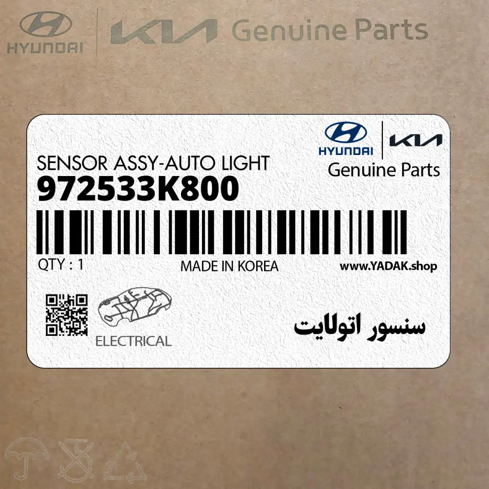 سنسور اتولايت (972533K800) هیوندای