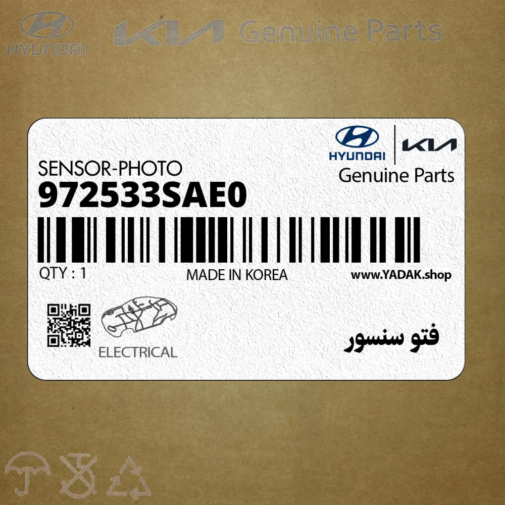 فتو سنسور (972533SAE0) هیوندای