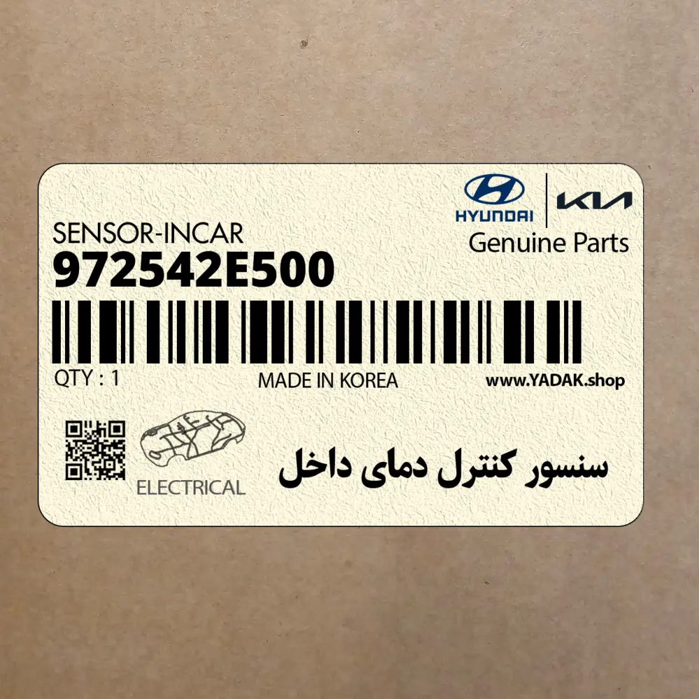 سنسور كنترل دماي داخل (972542E500) هیوندای