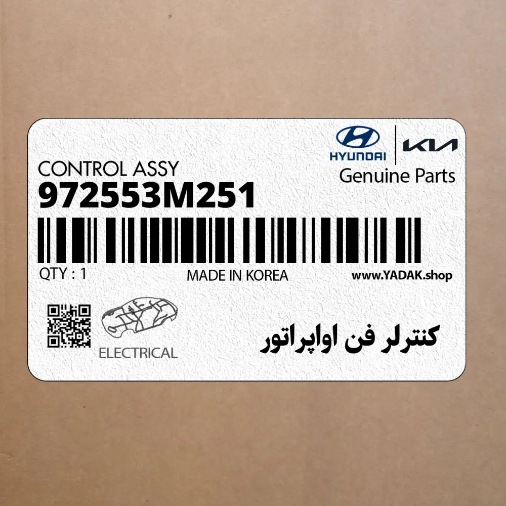 كنترلر فن اواپراتور (972553M251) هیوندای