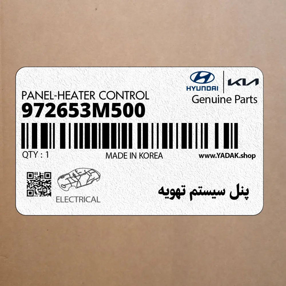 پنل سيستم تهويه (972653M500) هیوندای