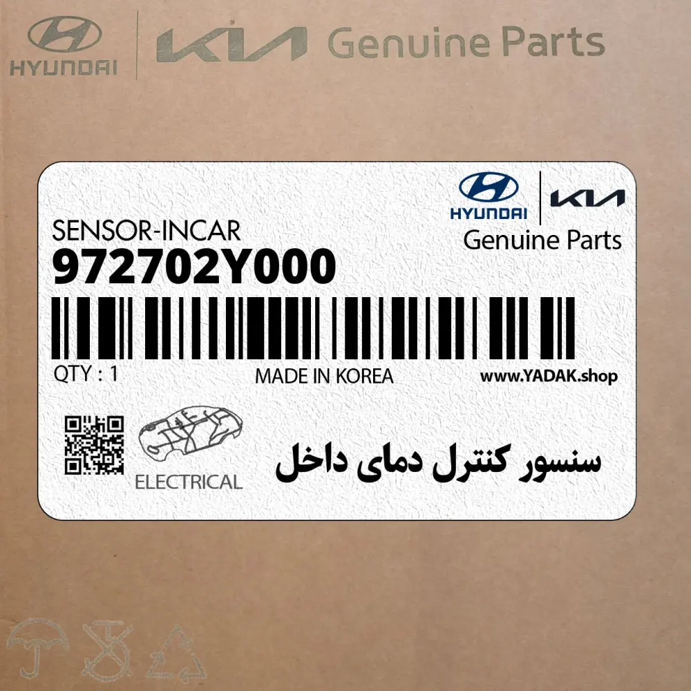 سنسور كنترل دماي داخل (972702Y000) هیوندای
