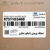 شيلنگ ورودي رادياتور بخاري (97311D3400) هیوندای