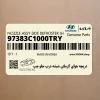 دريچه هواي گرمكن شيشه درب جلو چپ (97383C1000TRY) هیوندای