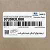 دريچه هواي گرمكن شيشه جلو راست (973903L000) هیوندای