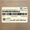 دريچه هواي داشبورد جانبي چپ (974052W100UU3) هیوندای