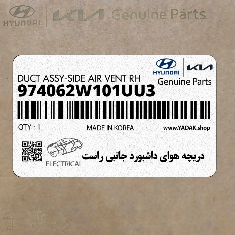دريچه هواي داشبورد جانبي راست (974062W101UU3) هیوندای