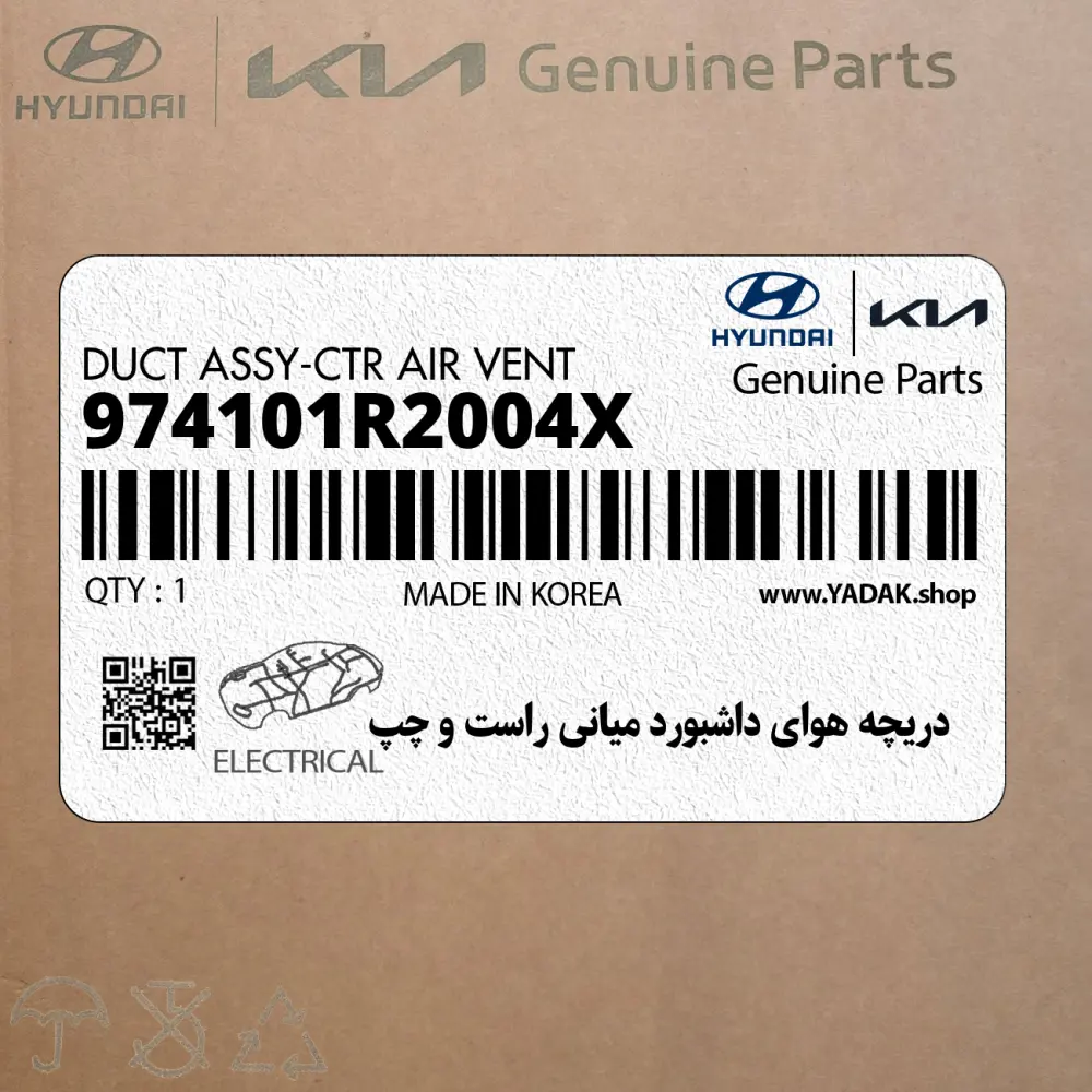 دريچه هواي داشبورد مياني راست و چپ (974101R2004X) هیوندای