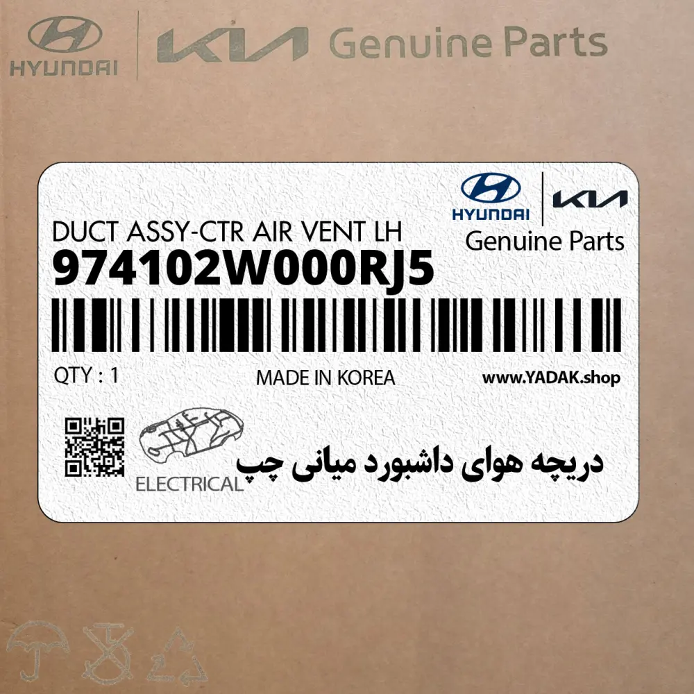 دريچه هواي داشبورد مياني چپ (974102W000RJ5) هیوندای