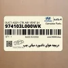 دريچه هواي داشبورد مياني چپ (974103L000WK) هیوندای