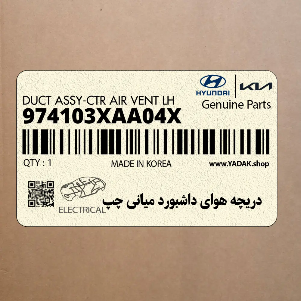 دريچه هواي داشبورد مياني چپ (974103XAA04X) هیوندای