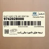 دريچه هواي داشبورد مياني راست (974202B000) هیوندای