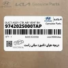 دريچه هواي داشبورد مياني راست (974202S000TAP) هیوندای