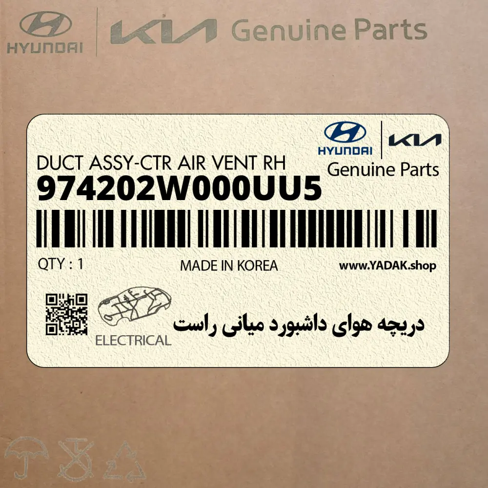 دريچه هواي داشبورد مياني راست (974202W000UU5) هیوندای