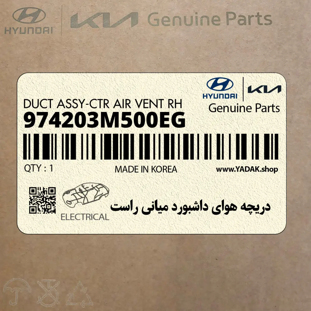 دريچه هواي داشبورد مياني راست (974203M500EG) هیوندای