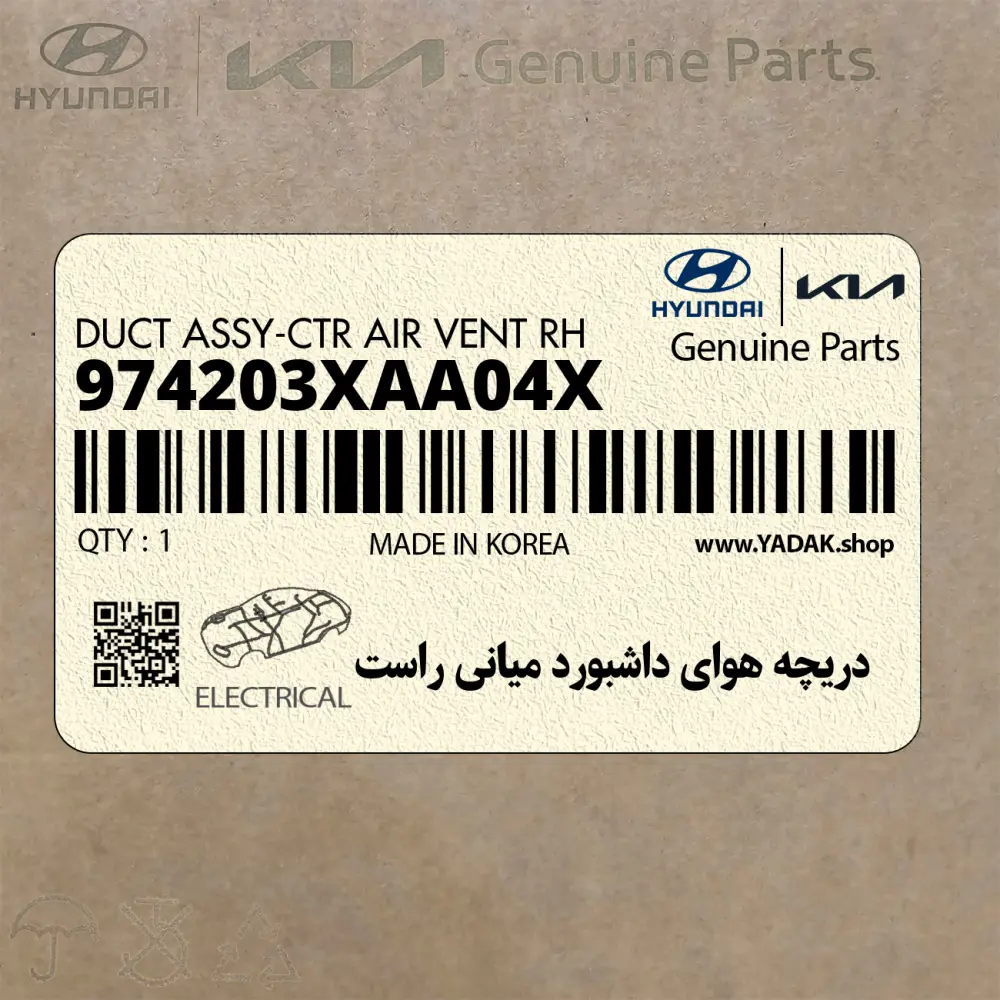 دريچه هواي داشبورد مياني راست (974203XAA04X) هیوندای