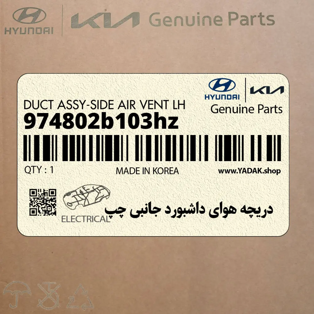 دريچه هواي داشبورد جانبي چپ (974802b103hz) هیوندای