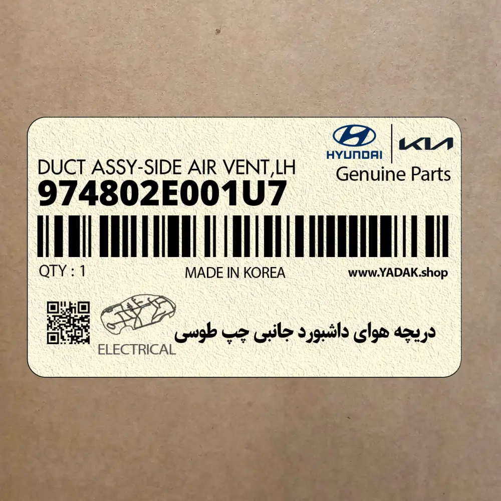 دريچه هواي داشبورد جانبي چپ طوسي (974802E001U7) هیوندای