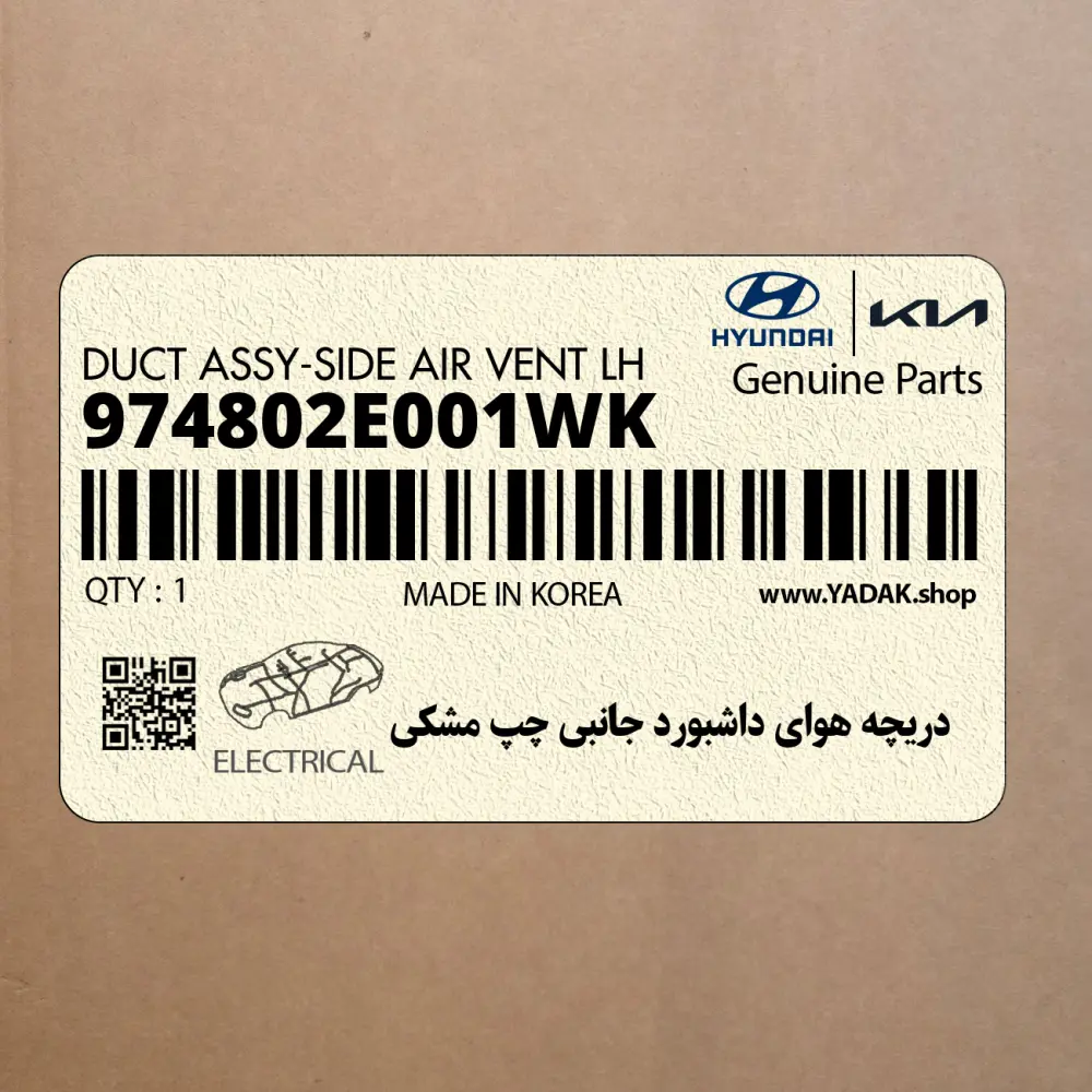دريچه هواي داشبورد جانبي چپ مشكي (974802E001WK) هیوندای