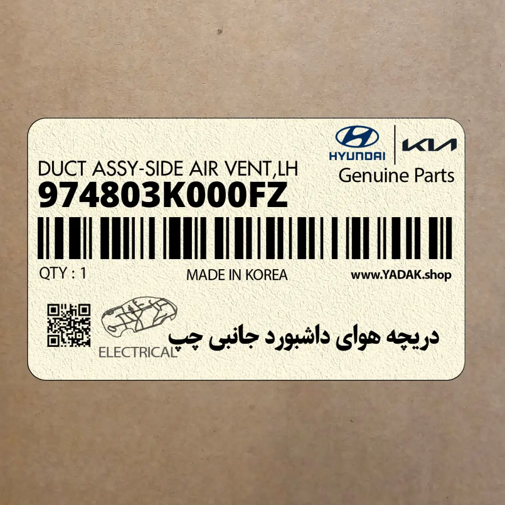 دريچه هواي داشبورد جانبي چپ (974803K000FZ) هیوندای
