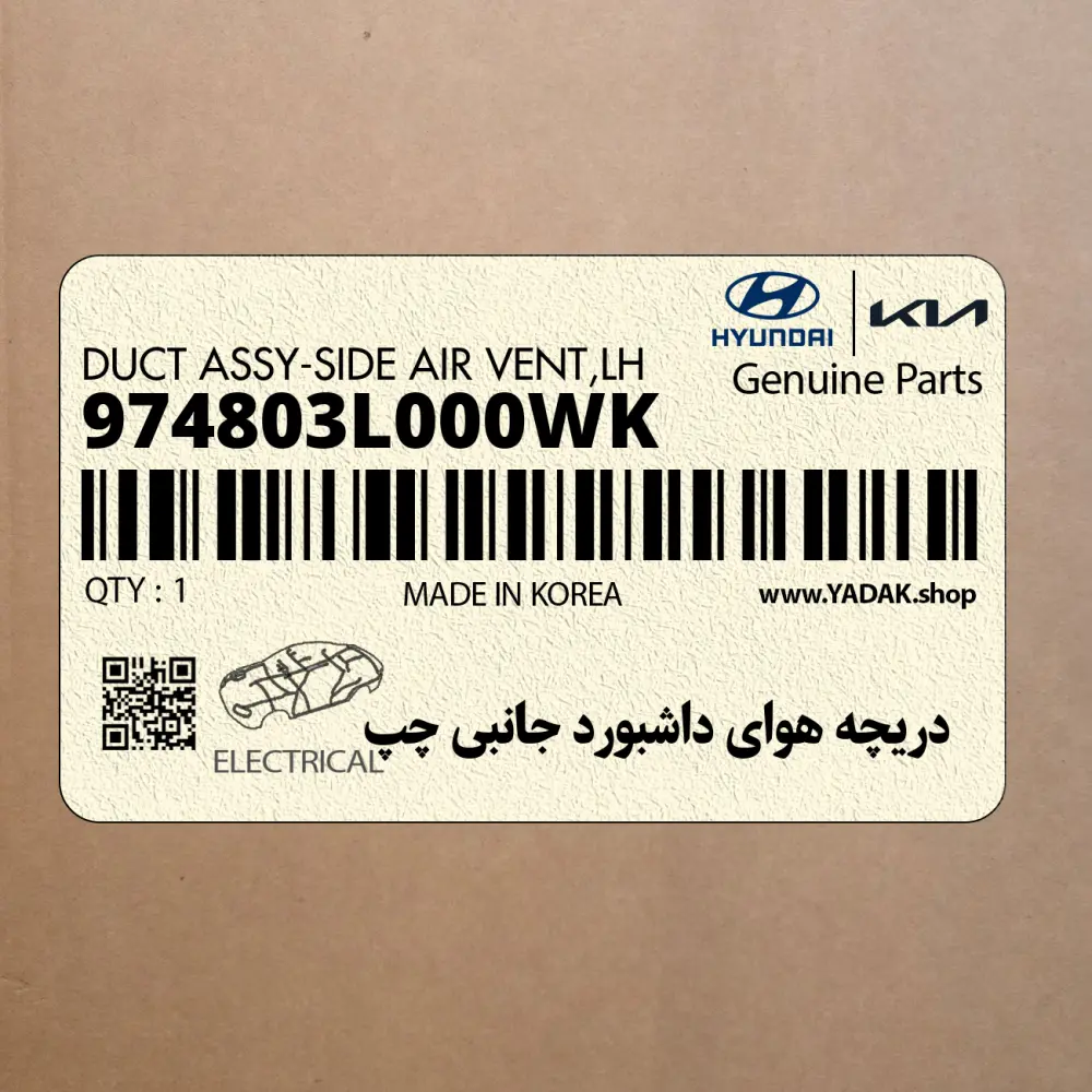 دريچه هواي داشبورد جانبي چپ (974803L000WK) هیوندای