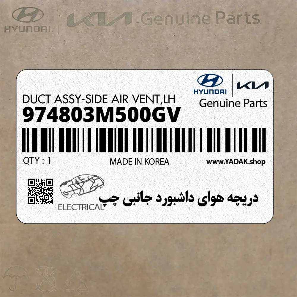 دريچه هواي داشبورد جانبي چپ (974803M500GV) هیوندای