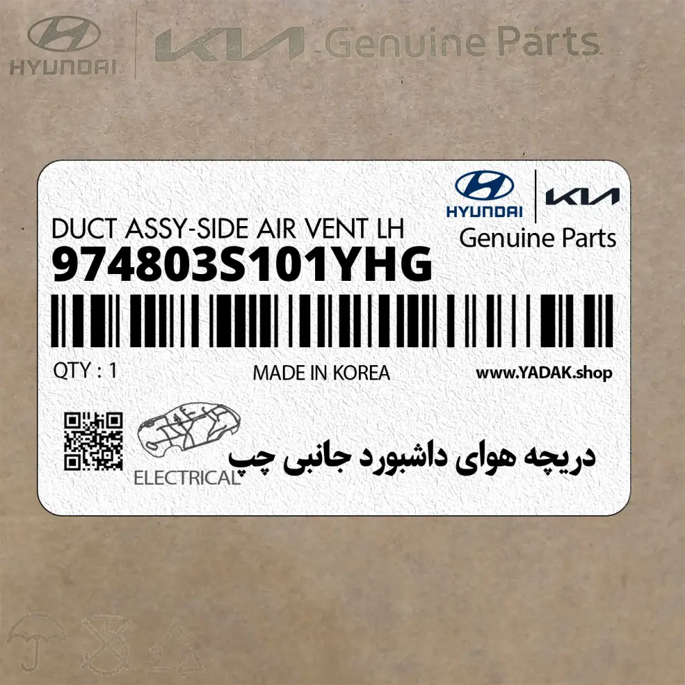 دريچه هواي داشبورد جانبي چپ (974803S101YHG) هیوندای