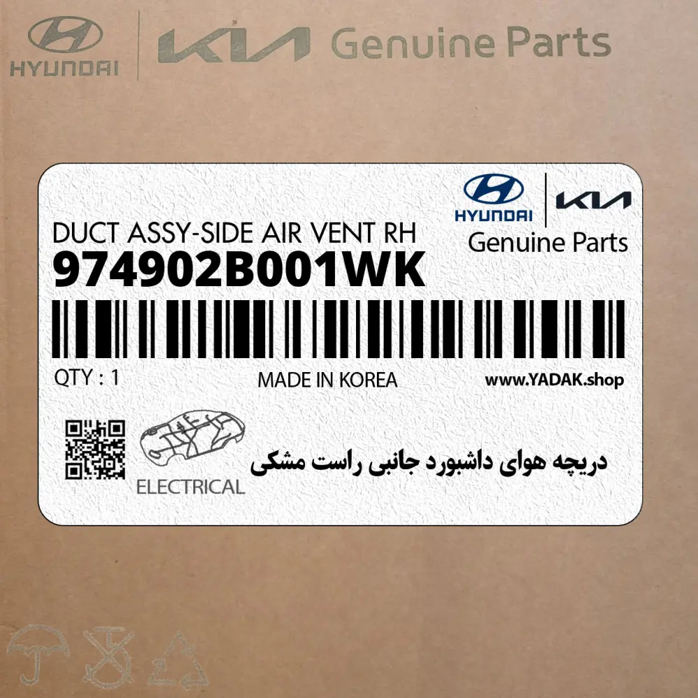 دريچه هواي داشبورد جانبي راست مشكي (974902B001WK) هیوندای